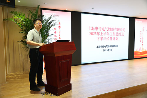 极速电竞集团召开2025上半年度经营分析会(图19)