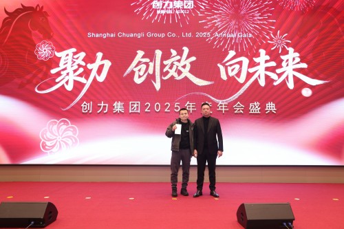  聚力 创效 向未来 | 极速电竞集团2025年度总结表彰大会暨年会盛典圆满落幕(图13)